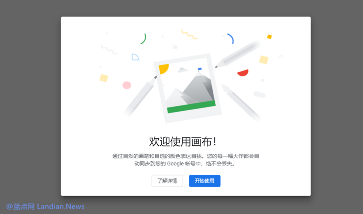 谷歌浏览器上线 Chrome Canvas 在线涂鸦(白板/画布)