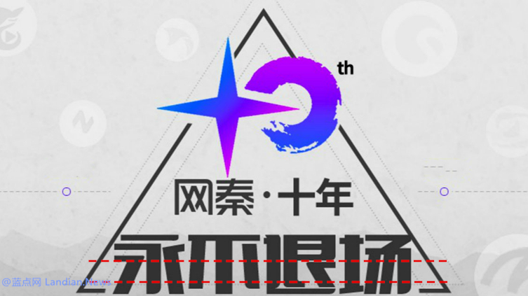 网秦将被纽约证券交易所退市 股价异常低不适合交易