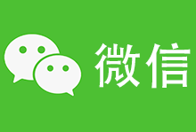 微信发文称已经封禁6000个欺诈账号和2000多个微信群