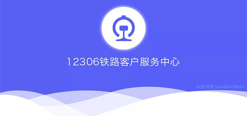 在暗网论坛贩卖12306账号和乘客信息的数据贩已被抓获