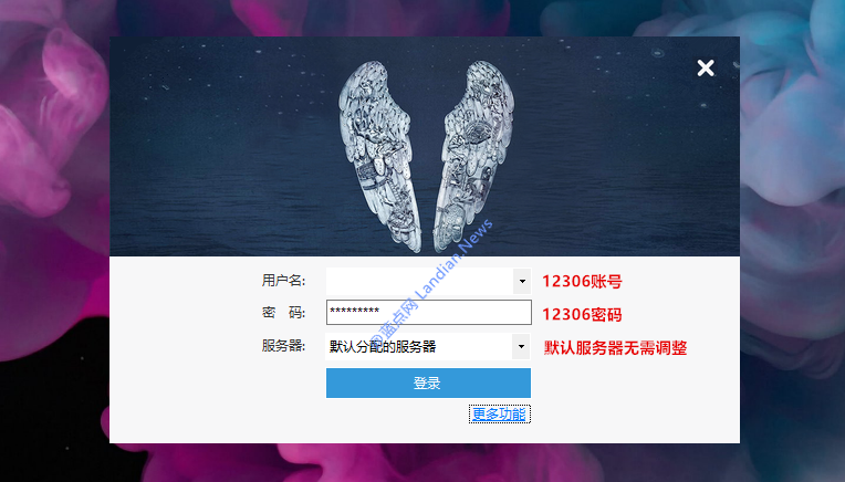 [抢票] 自动挂机 12306ByPass 分流抢票助手介绍及下载