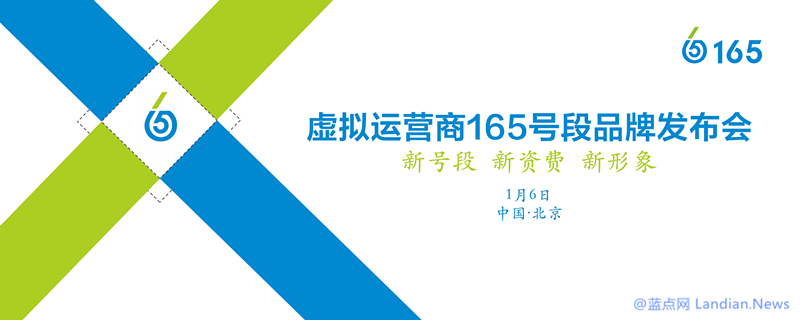 中移动联合虚拟运营商推出165号段 提供更多新资费套餐