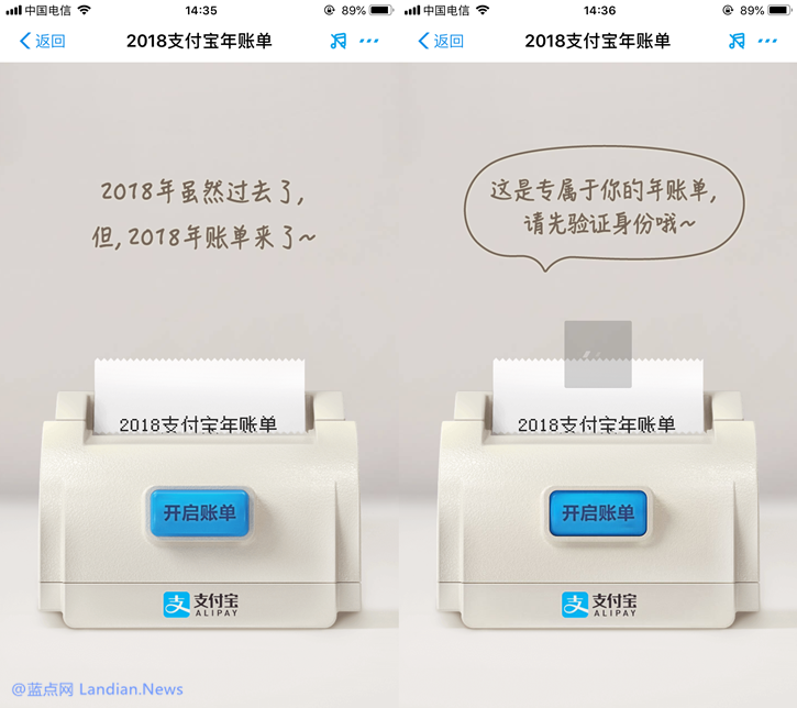 叮咚！你的支付宝2018年年度账单已生成请尽快前去查看