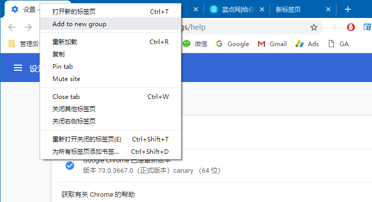 谷歌浏览器新增的标签组功能正在金丝雀版中继续完善