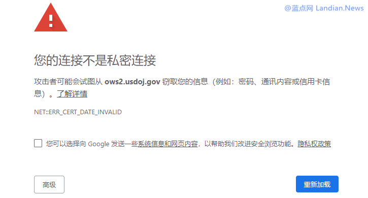 美政府关门导致大量政府网站HTTPS证书到期无法访问