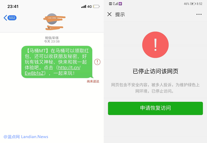 继马桶MT后抖音的多闪和罗永浩的聊天宝都被微信屏蔽
