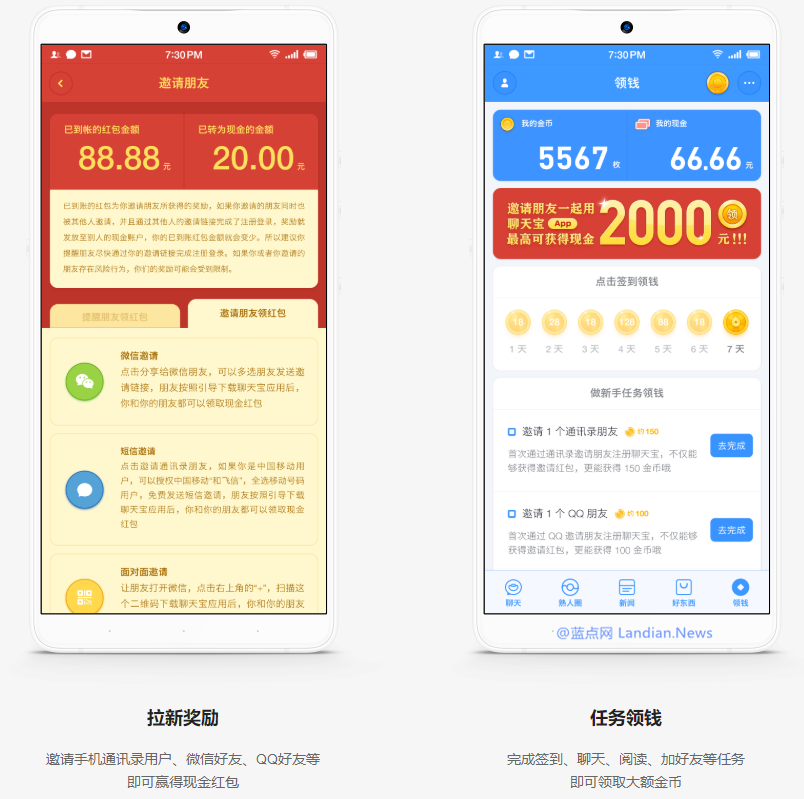 腾讯回应微信屏蔽: 拿堆红包骗用户下载也好意思叫产品?