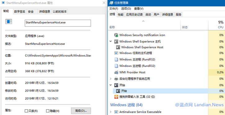 微软将Windows 10开始菜单分离成独立进程提高稳定性