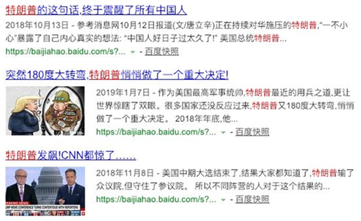 百度回应自媒体评论称百家号内容全站占比小于10%等