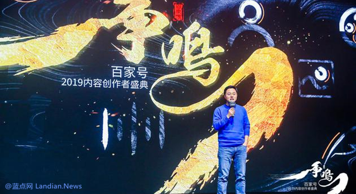 百度副总裁称百家号不是内容营销平台所以百度问心无愧