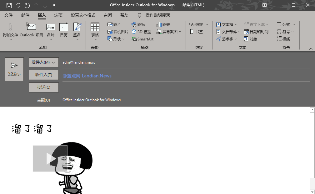 Microsoft Outlook邮件客户端新增对GIF动态图的支持