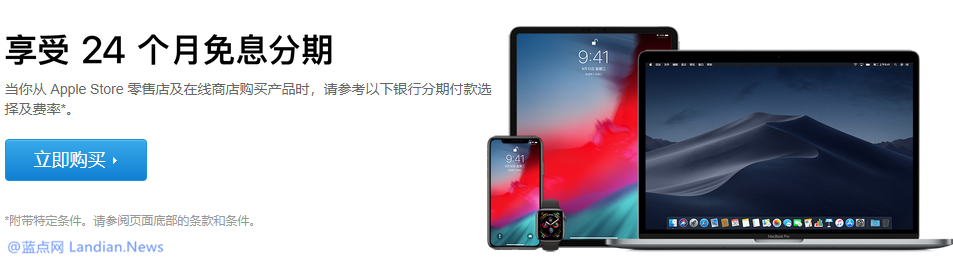 苹果商店联合招商银行信用卡推出24期免息分期购活动