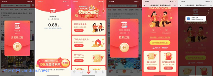 微信宣布屏蔽网易/京东/滴滴/头条等应用的违规诱导分享