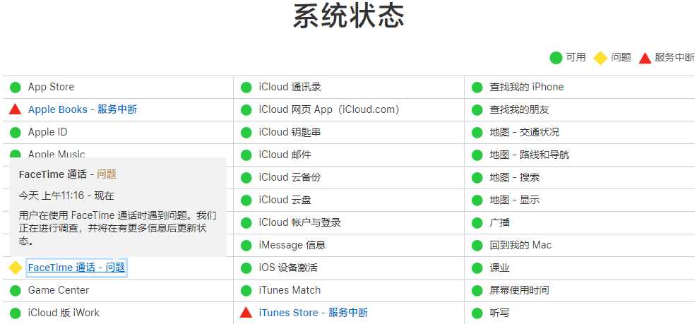 因存在严重安全漏洞苹果立即禁用FaceTime群组通话功能
