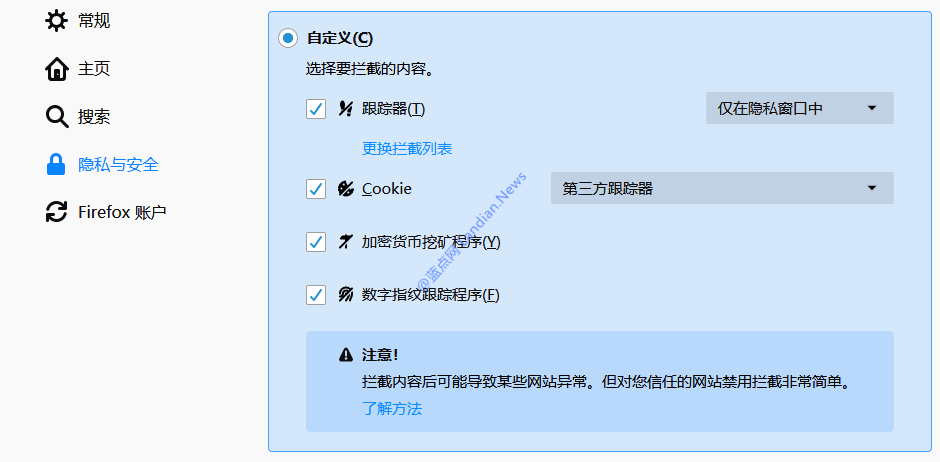火狐浏览器开始测试拦截在线挖矿脚本和帆布指纹识别