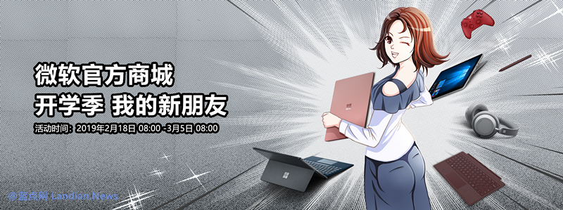 微软官方商城上线开学季活动 硬件产品优惠额外加送赠品