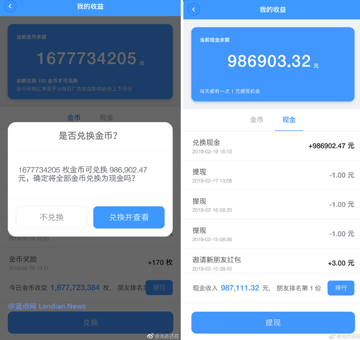 聊天宝金币系统故障导致用户产生高达百万的可提现金额