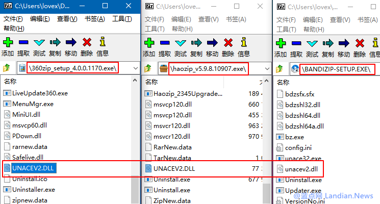 Bandizip/WinRAR/2345好压均受ACE库安全漏洞影响