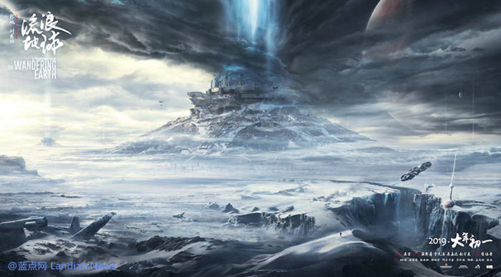 奈飞签下流浪地球电影流媒体播放权 将翻译28种语言播放