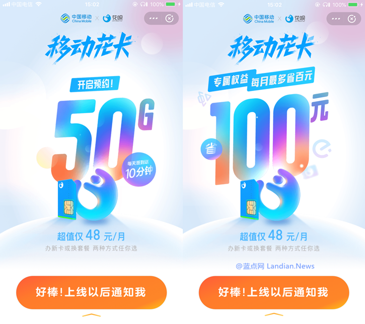 支付宝联合中移动推出移动花卡 花呗账单可延期5日还款