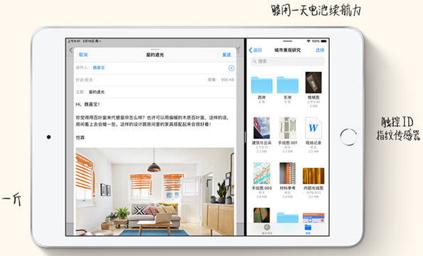 苹果正式推出10.5英寸的iPad Air以及7.9英寸的新款iPad Mini