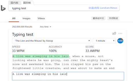 想知道打字速度有多快吗？现在必应搜索直接提供小测试
