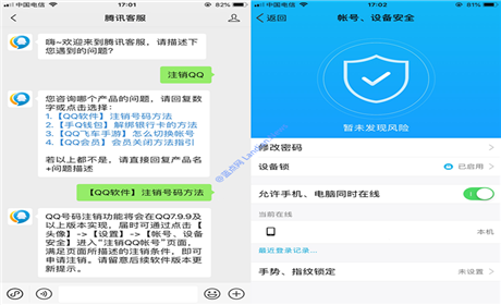 腾讯客服表示即将为用户提供 QQ 账号的彻底注销功能