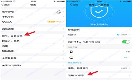 想要彻底注销腾讯QQ账号吗？这些问题你得提前搞清楚