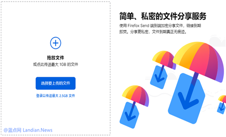 遗憾！因被滥用谋智基金会宣布永久关闭Firefox Send临时文件传送服务