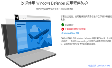 微软为谷歌和火狐浏览器带来新的安全防护类扩展程序