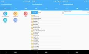 [安卓]百度网盘不限速下载器PanDownload v1.20.1发布带来大量新功能