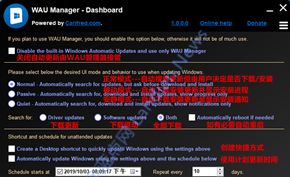 [下载] WAU MANAGER：更好的阻止和管理Windows 10自动更新策略