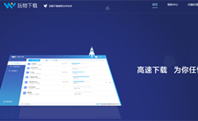 玩物科技针对玩物下载利用NAS分发爱奇艺内容和卸载不完整发布声明