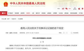 最高法确认诸如微信、QQ和微博等社交通讯聊天记录可作为民事诉讼证据