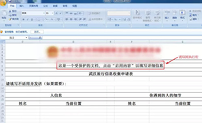 360监测到印度黑客集团利用新型冠状病毒疫情为诱饵攻击我国医疗机构