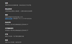 微软发布Microsoft Edge v83稳定版(正式版) 现在支持扩展程序同步喽