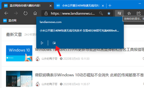 微软继续改进Microsoft Edge画中画功能 可在全局媒体控制中启动画中画