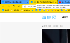 微软Microsoft Edge现在比谷歌浏览器更容易控制标签页的音频内容播放