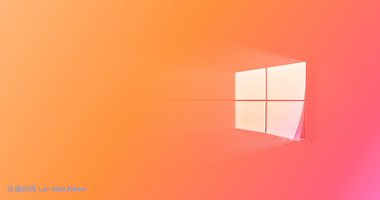 时候升级新版本了:Windows 10 v1809版将在下周结束支持不再更新