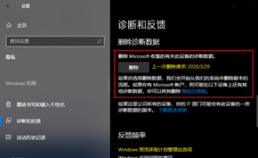 就Microsoft Edge收集太多用户隐私信息微软发布回应称是为了改善产品