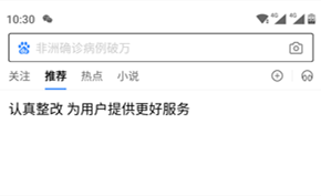 百度APP多个频道涉低俗庸俗和标题党等严重违规问题今起暂停更新