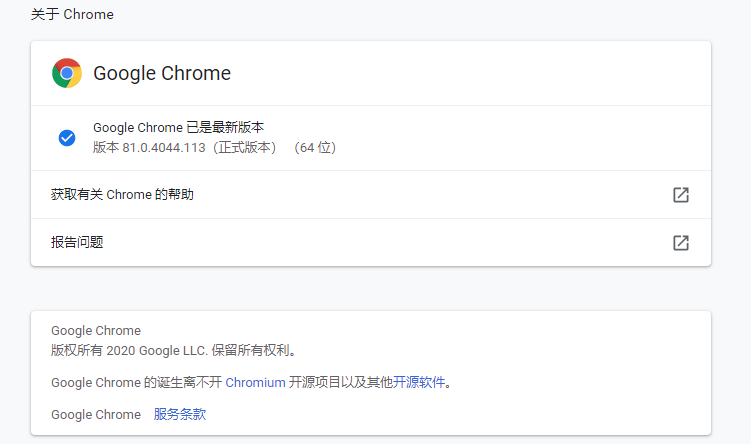 谷歌浏览器最新稳定版已修复编号CVE-2020-6457的UaF安全漏洞