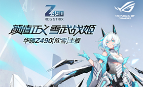 死宅的钱真的这么好骗么？华硕推出Z490-A吹雪主板二次元形象加持