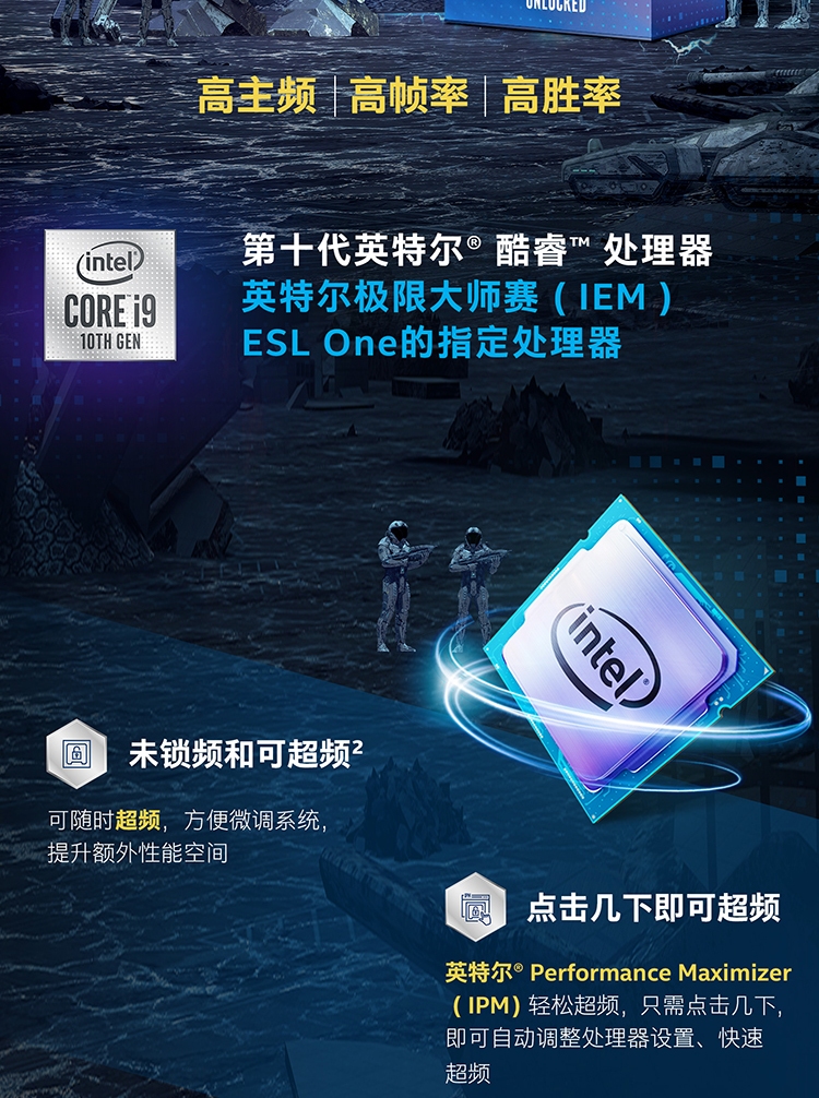 英特尔京东旗舰店推出国行i9-10900K无锁版预约 10核20线程售价4299元
