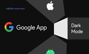 Google应用现已支持黑暗模式不跟随系统或手动切换 该功能将全面推送