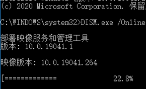 微软发布方案缓解Windows 10 v2004版中DISM系列命令可能无效的问题