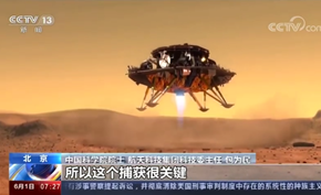 中国首次火星探测任务天问一号火星探测器已在文昌发射中心顺利升空