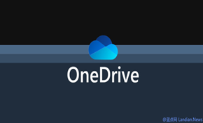 微软将会为OneDrive带来更多新功能 上传文件大小限制将提升到100G