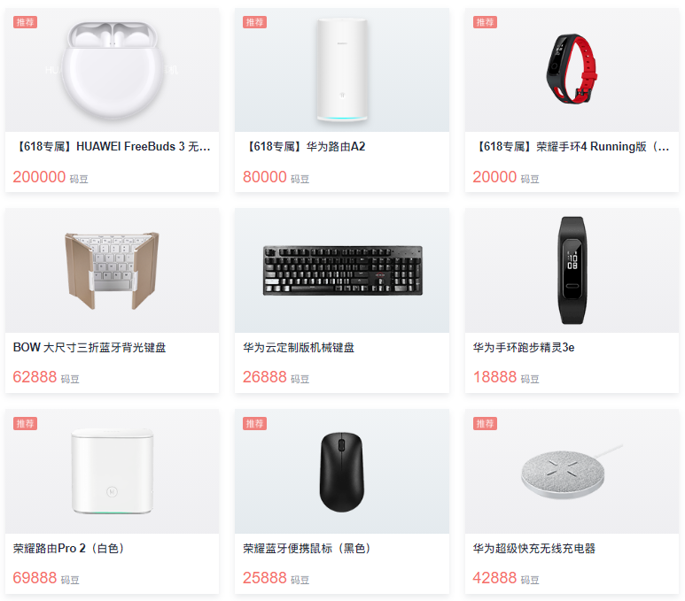 [薅羊毛] 华为云7月免费体验活动可兑换机械键盘/鼠标/音箱/手环等礼品