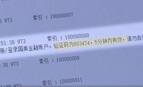 工信部要求严查315晚会中曝光的利用SDK窃取用户信息的涉事企业